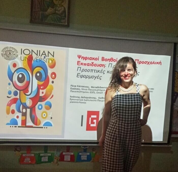 Dr. Rena (Eirini) Katsenou  (Postdoc)